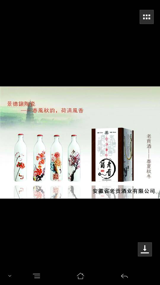 安徽省亳州市古井镇老贡酒厂