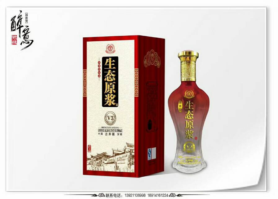 安徽省亳州市古井镇老贡酒厂