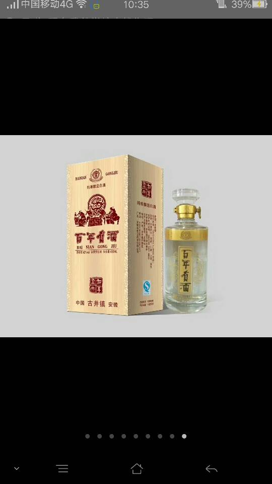 安徽省亳州市古井镇老贡酒厂