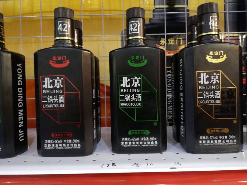 永定门。系列白酒正在招商！