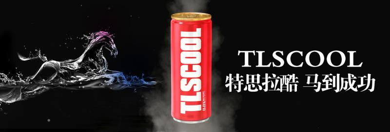 湖州特思拉啤酒有限公司自主产品，全国招商
特思拉酷全麦精酿啤酒，全新口感，全新包