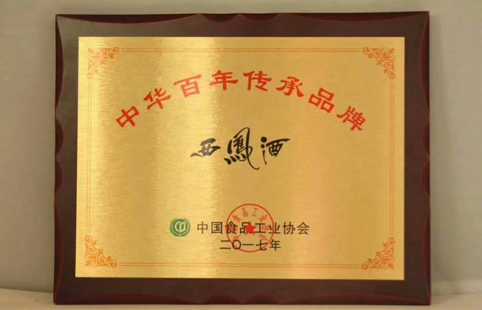 西凤酒，中国四大名酒，西凤酒贵妃醉酒是西凤酒核心产品，纯粮酿造，欢迎品鉴