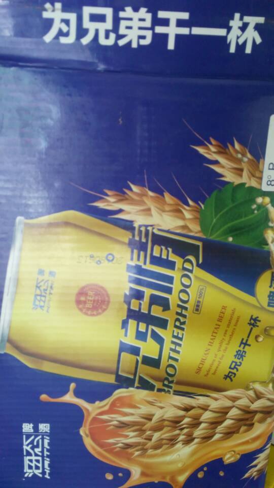 德国海态兄弟情啤酒，德国工业技术。纯麦芽提练而成，喝醉不上头，其下有最受人们热捧