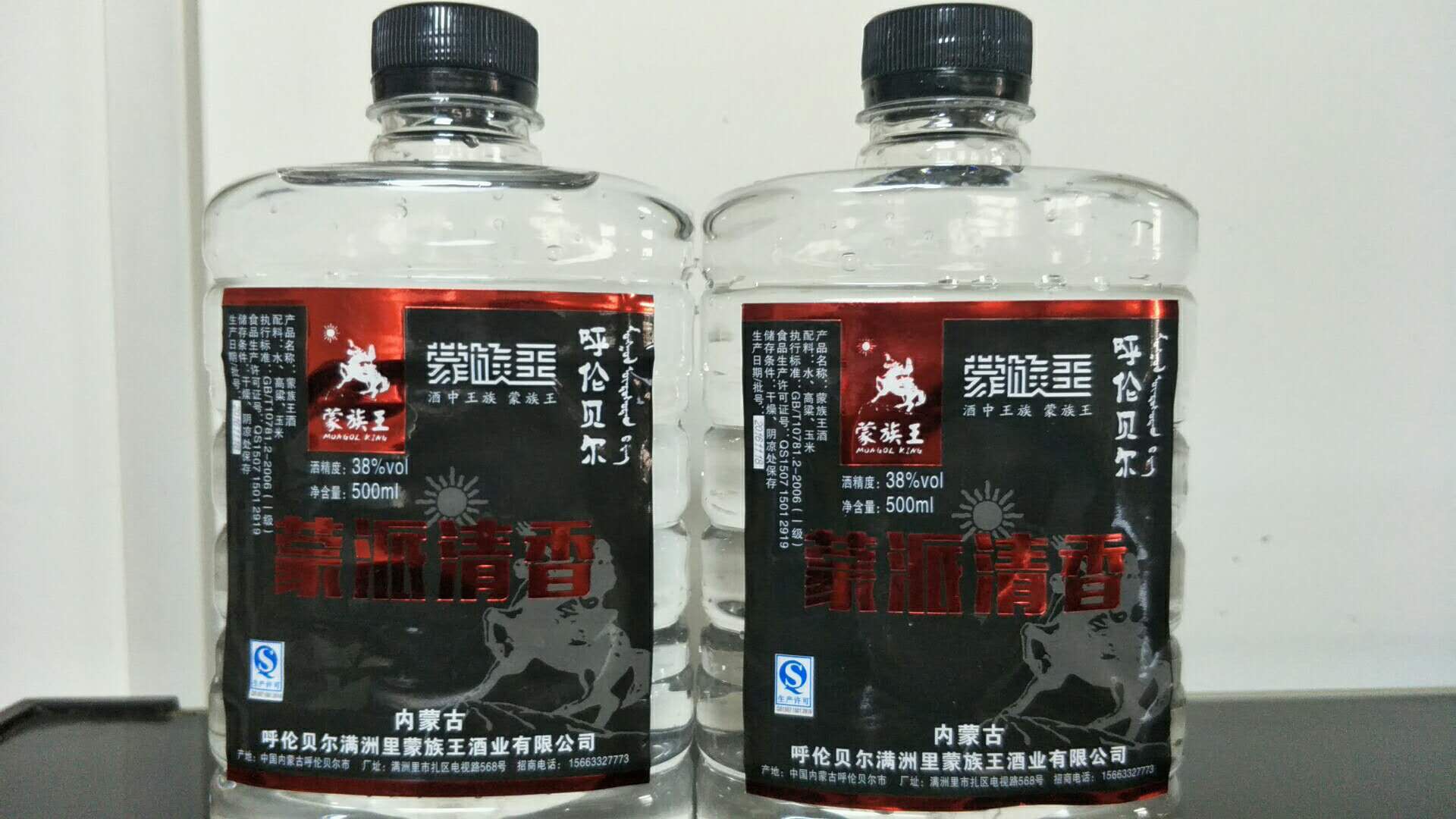 适合普通百姓的酒，一斤塑料瓶酒市场零售3元5角的一瓶酒，全国招商15663327773宣