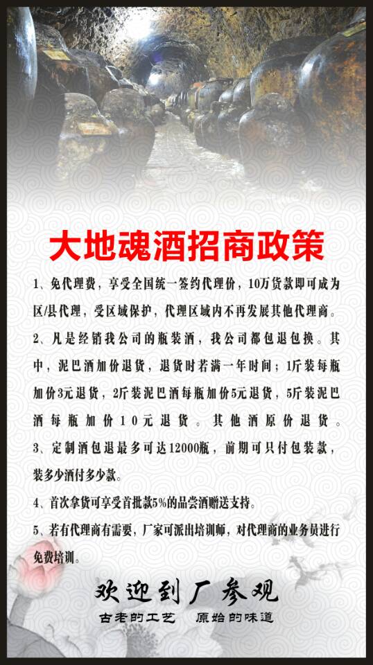 誠招全國各市、區(qū)、縣代理，加盟專賣店，旗艦店