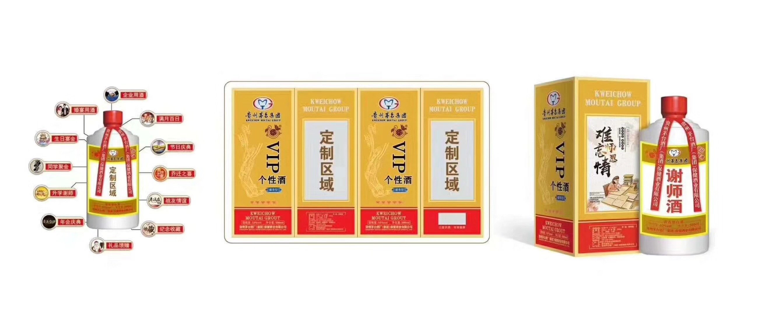 中秋佳節(jié)  中秋定制酒