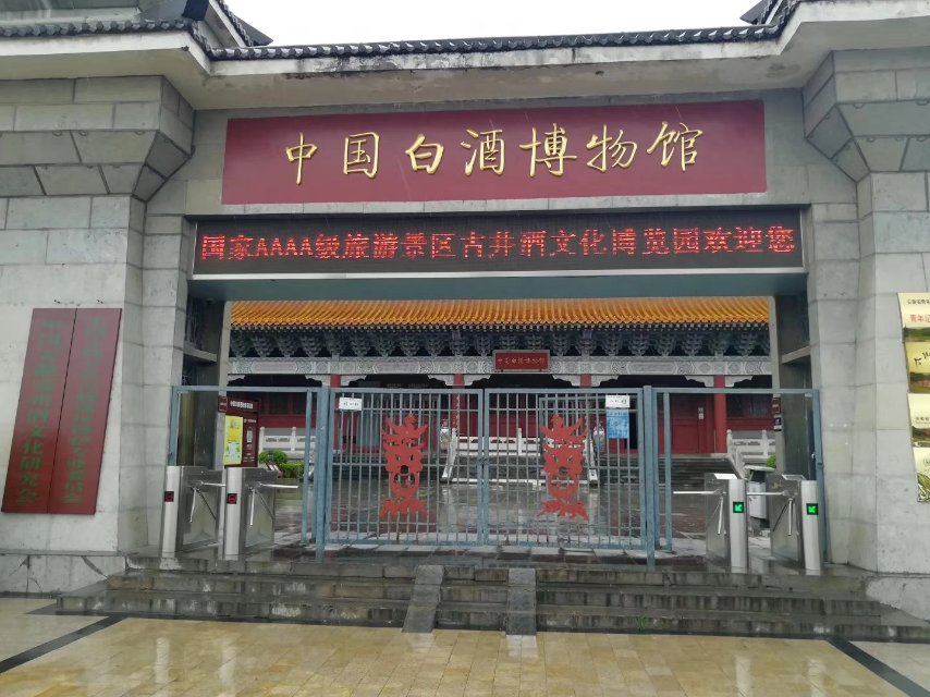 古井集團(tuán)古井988新品招商，財(cái)富熱線18156712369張總