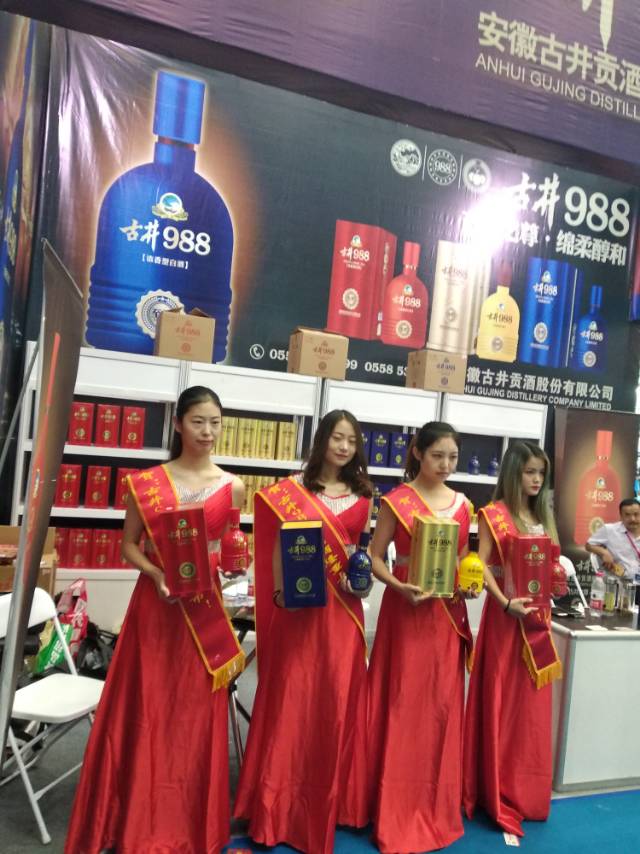 中国名酒古井988，诚招各县市品牌代理商！