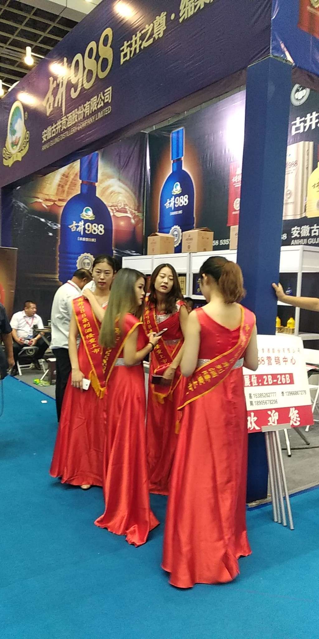 中国名酒古井988，诚招各县市品牌代理商！