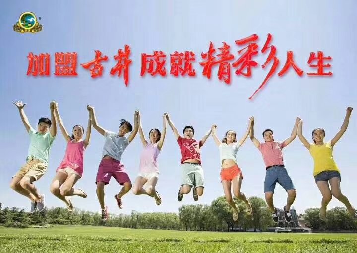 安徽古井集团古井988酒新品招商