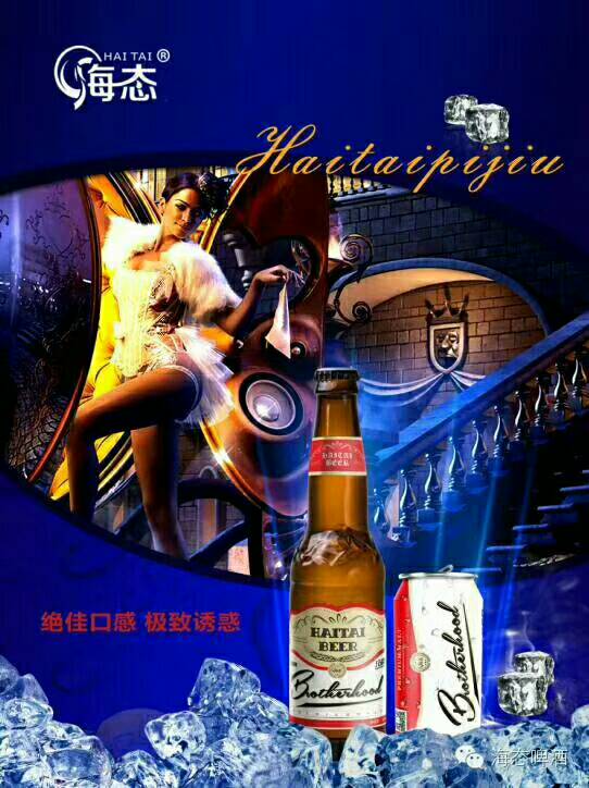 德国海态啤酒诚招各空白区域及县级代理商，免代理费，保证金，招商热线15985251687