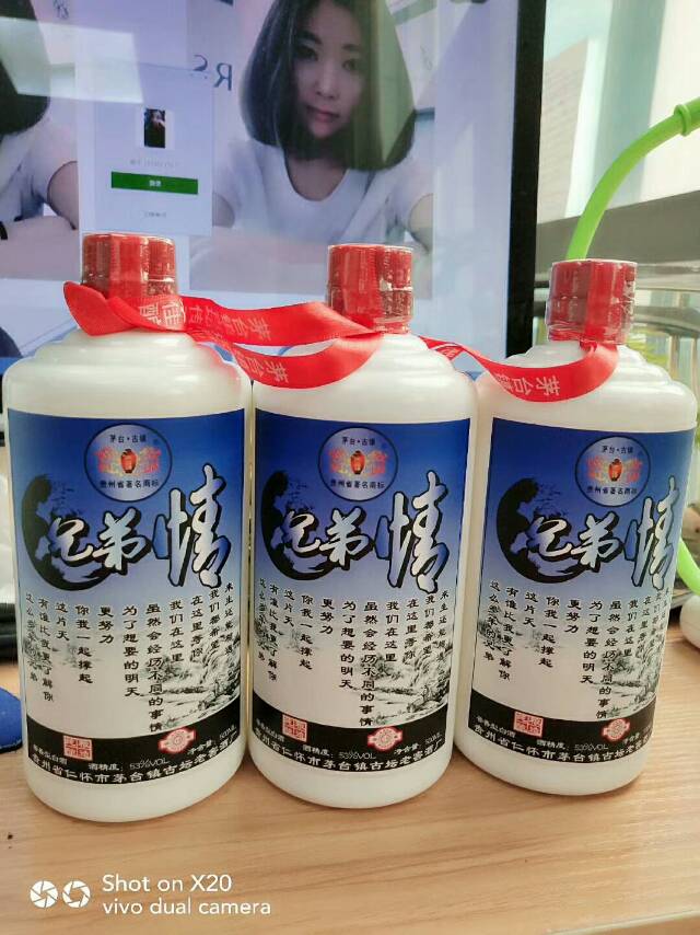 有天朝上品，兄弟情白酒，需要的联系我15985251687