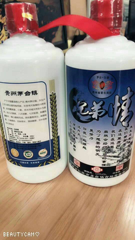 有天朝上品，兄弟情白酒，需要的联系我15985251687