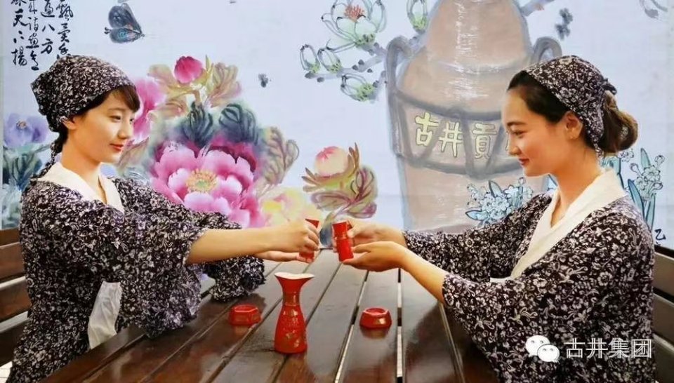 古井集团古井988新品招商18156712369张