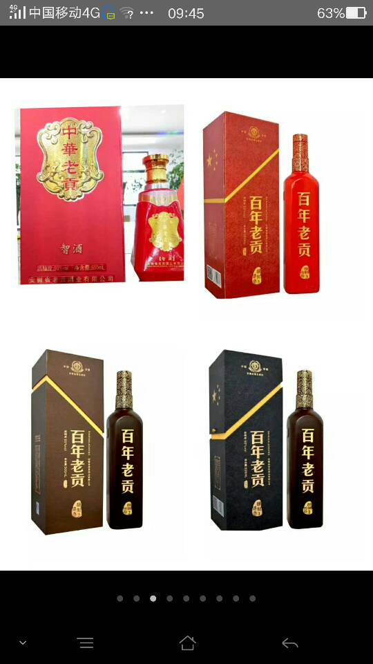 安徽省亳州市古井镇老贡酒厂