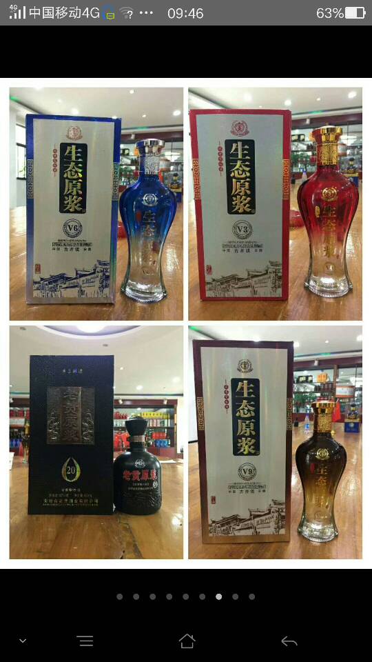 安徽省亳州市古井镇老贡酒厂