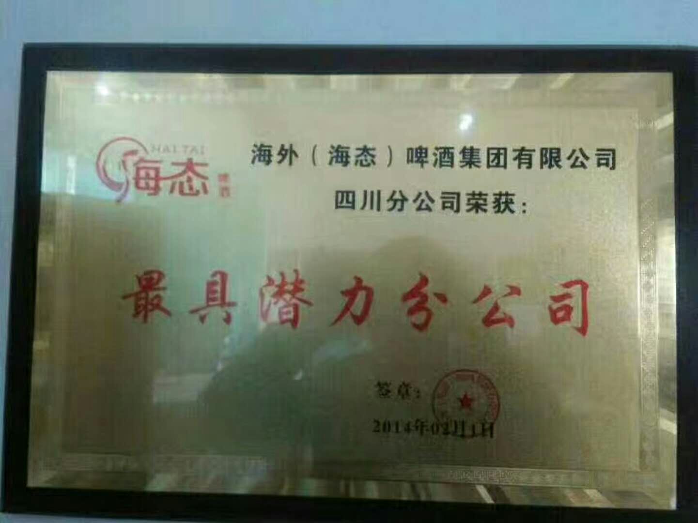 德国海态啤酒诚招空白区域代理商，免代理费，保证金，招商电话☎️15985251687