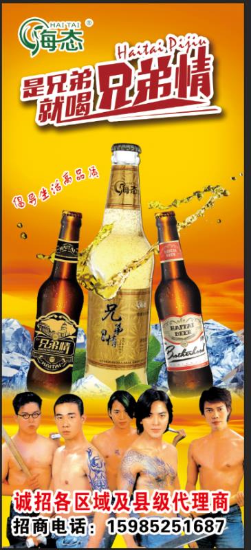 德国海态啤酒诚招空白区域代理商，免代理费，保证金，招商电话☎️15985251687