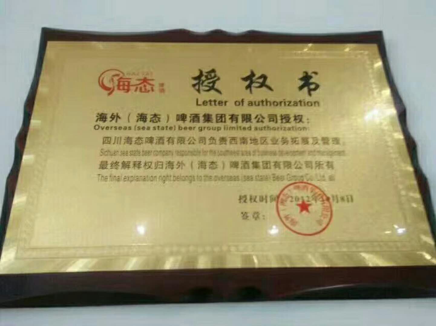 德国海态啤酒诚招空白区域代理商，免代理费，保证金，招商电话☎️15985251687