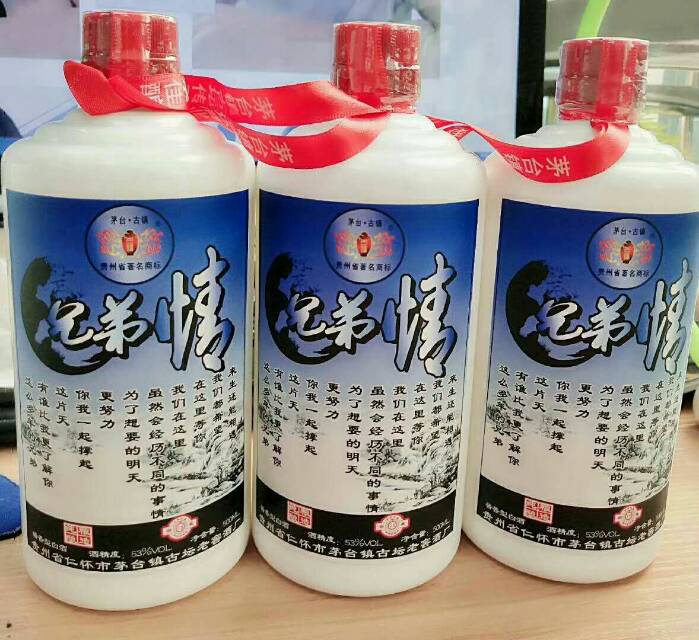 兄弟情一生情，批发兄弟情酱香白酒，纯粮制造
