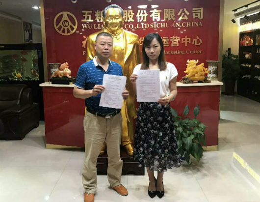 祝贺五粮液股份福喜迎门酒与嘉兴彭氏酒业成功签约288万元！
五粮液股份福喜迎门