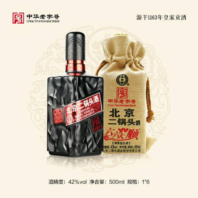 二锅头，永丰造，永丰二锅头。北京二锅头酒业股份有限公司 倾力之作
财富热线：18