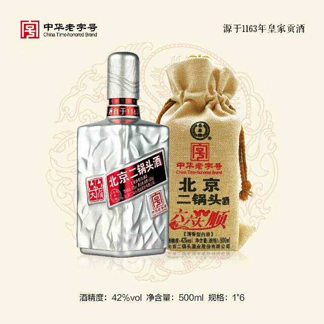 二锅头，永丰造，永丰二锅头。北京二锅头酒业股份有限公司 倾力之作
财富热线：18