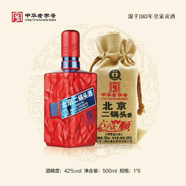 二锅头，永丰造，永丰二锅头。北京二锅头酒业股份有限公司 倾力之作
财富热线：18