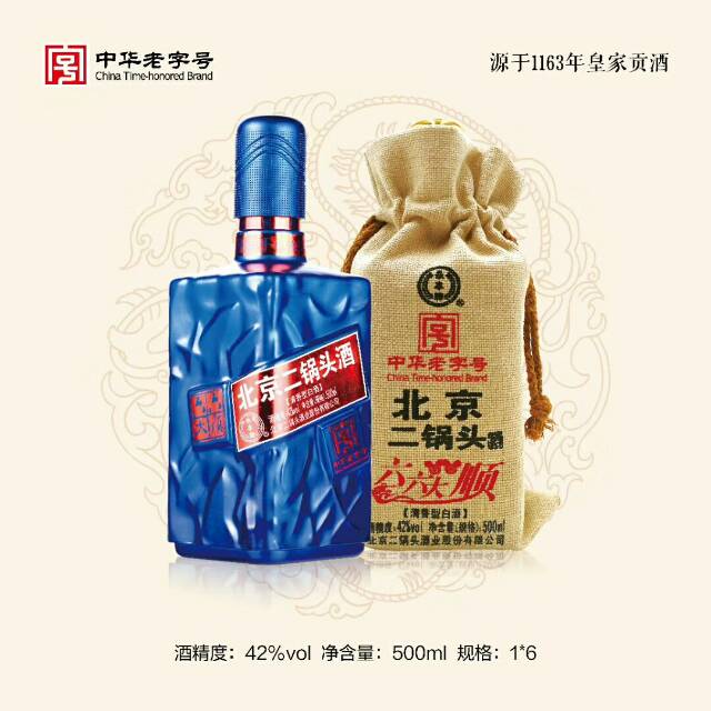 二锅头，永丰造，永丰二锅头。北京二锅头酒业股份有限公司 倾力之作
财富热线：18