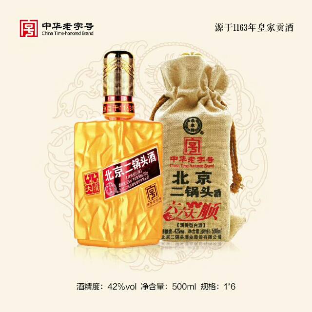 二锅头，永丰造，永丰二锅头。北京二锅头酒业股份有限公司 倾力之作
财富热线：18