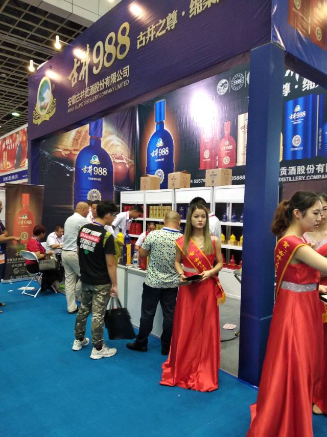 古井988品牌诚招各县市合作伙伴！欢迎参观考察