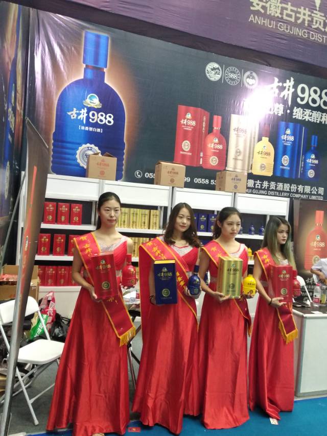 古井988品牌诚招各县市合作伙伴！欢迎参观考察