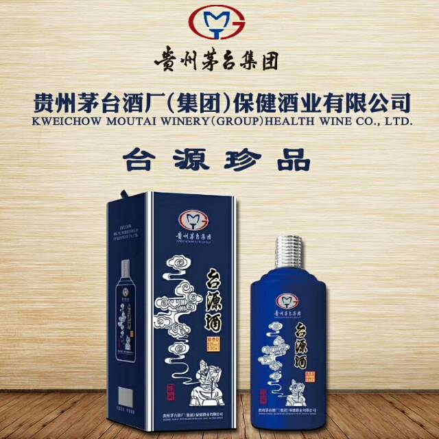 茅台集团台源系列产品，现面对全国各地空白区域诚招代理商，财富热线：1898479