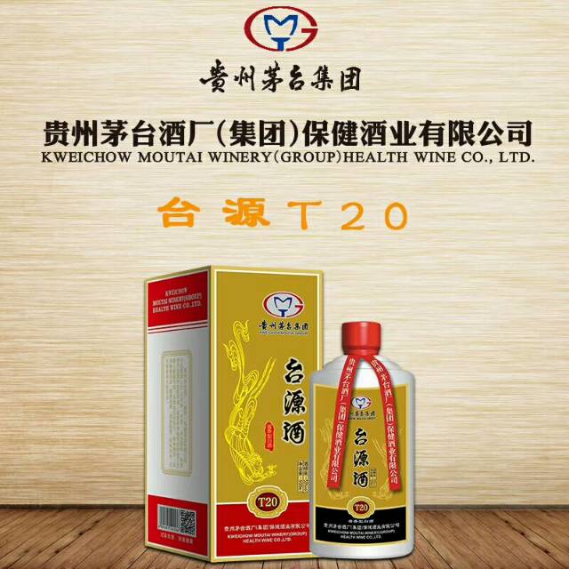 茅台集团台源系列产品，现面对全国各地空白区域诚招代理商，财富热线：1898479