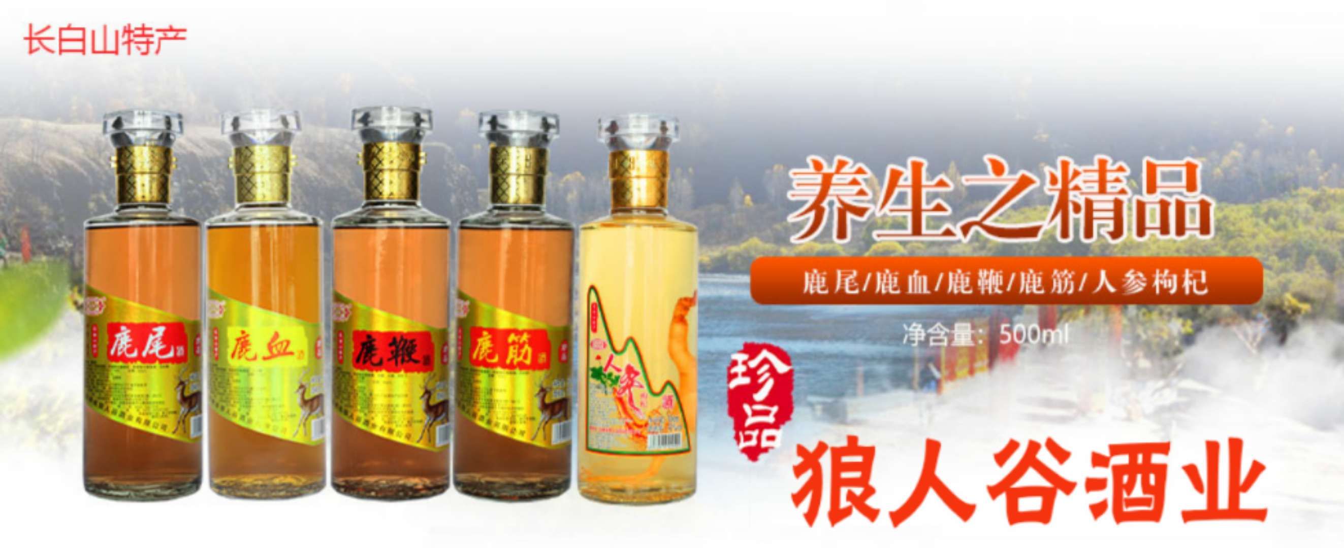 全鹿宝系列养生酒全国招商中
13364685903
15947884499