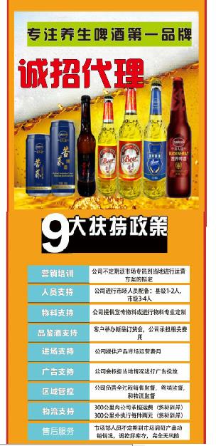 特大好消息：安徽达人迈苦荞啤酒在甘肃隆重上市啦！总公司因市场发展需要，决定在兰州