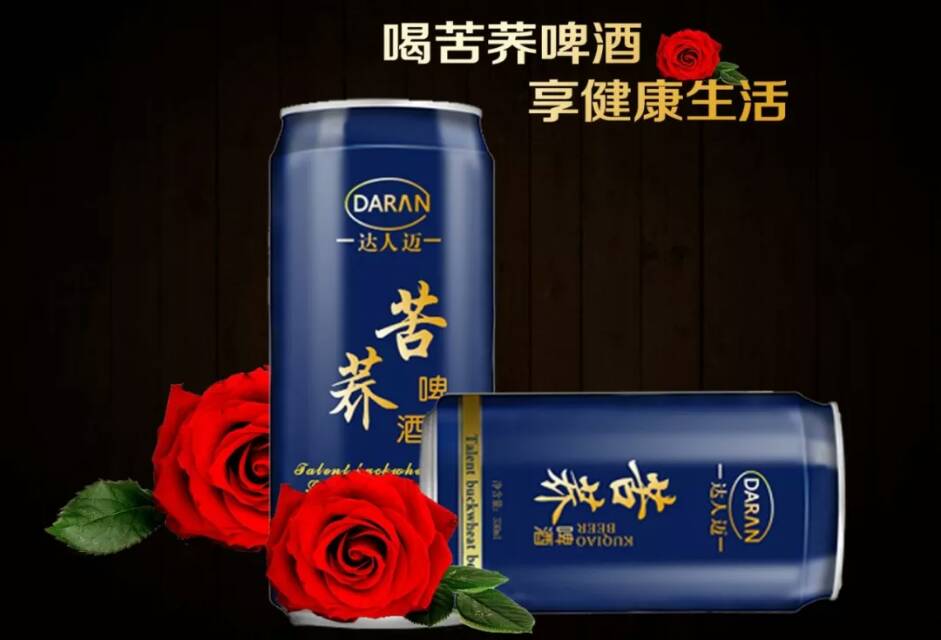 特大好消息：安徽达人迈苦荞啤酒在甘肃隆重上市啦！总公司因市场发展需要，决定在兰州