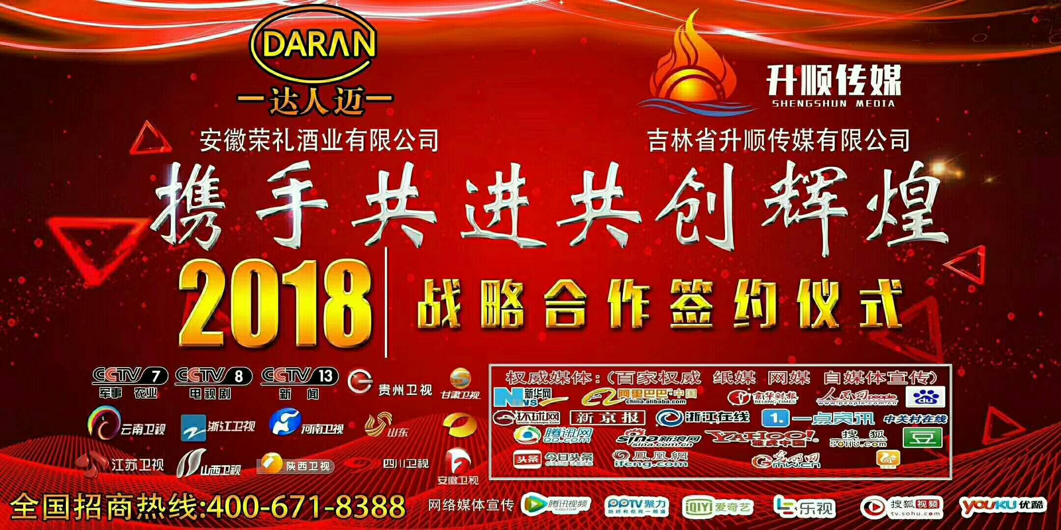 特大好消息：安徽达人迈苦荞啤酒在甘肃隆重上市啦！总公司因市场发展需要，决定在兰州