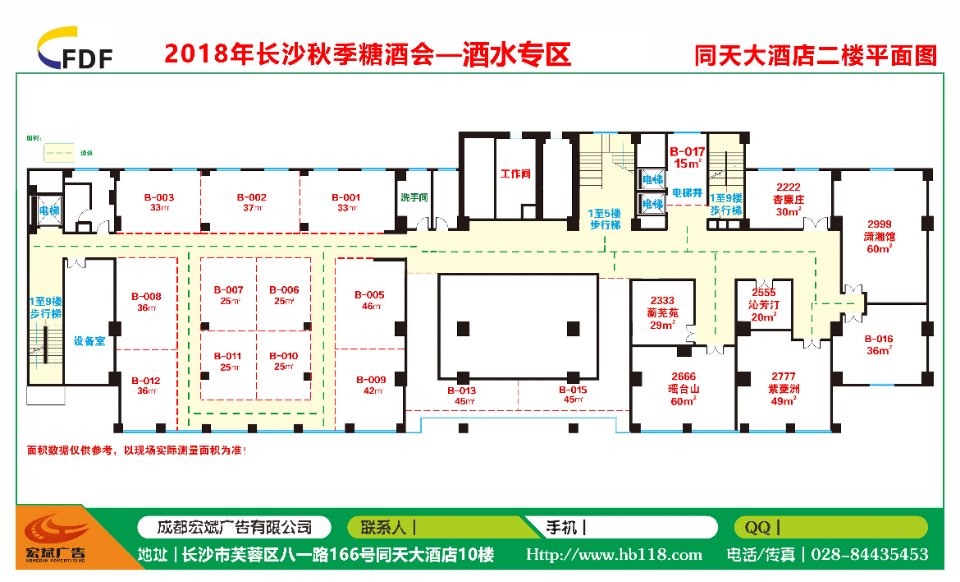 2018全国秋季糖酒会
同天大酒店     4星级 酒水专区
富丽华大酒店 4星