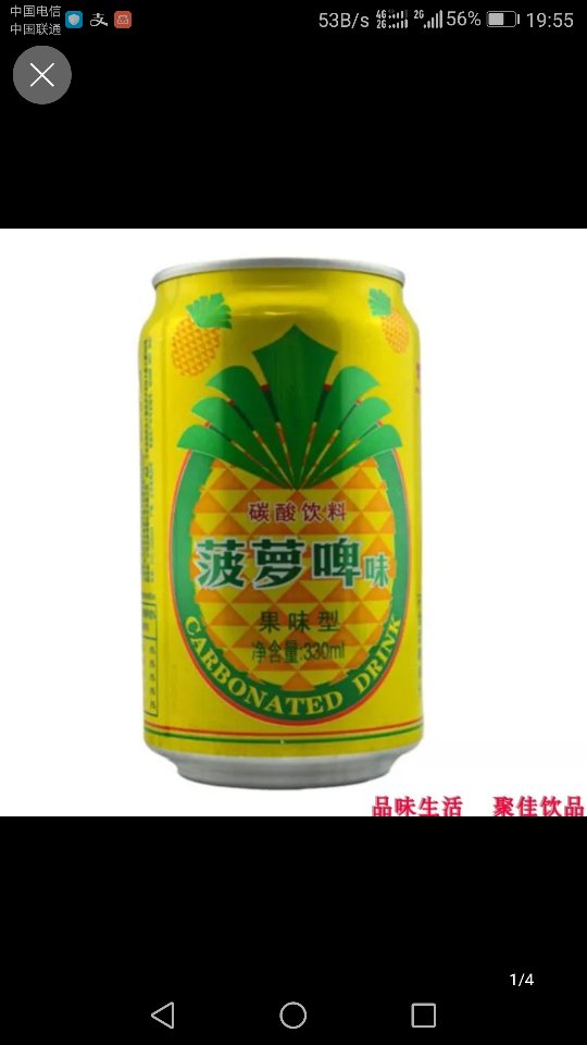 菠蘿啤酒批發(fā)兼零售，廠家直銷，味道可口，廠家近期大促銷，小瓶330毫升僅需只要1