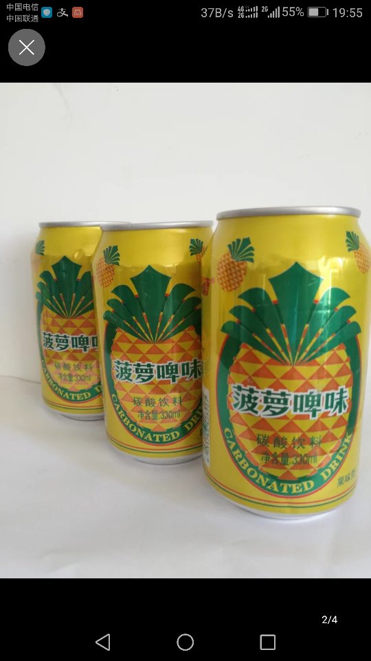 菠蘿啤酒批發(fā)兼零售，廠家直銷，味道可口，廠家近期大促銷，小瓶330毫升僅需只要1