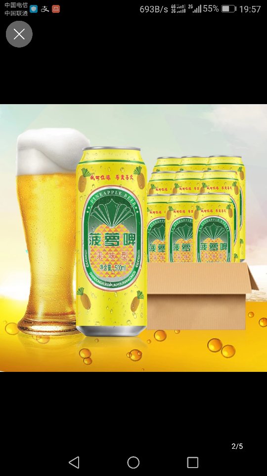 菠蘿啤酒批發(fā)兼零售，廠家直銷，味道可口，廠家近期大促銷，小瓶330毫升僅需只要1