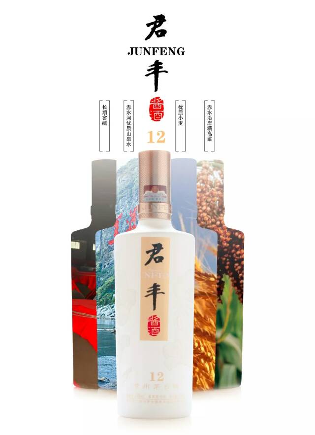 君豐酒業(yè)全國(guó)火熱招商