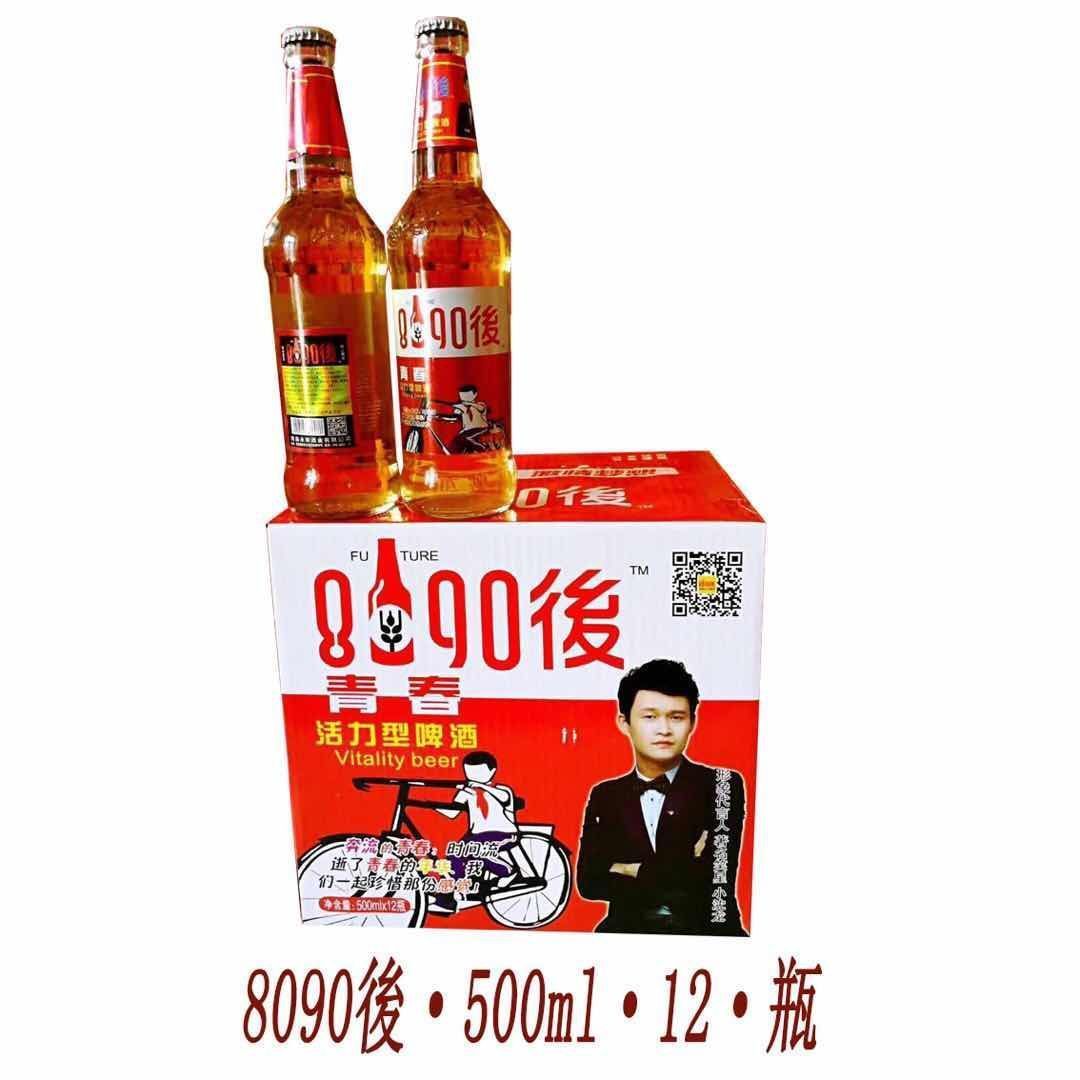 8090后青春活力型啤酒 招全國代理商