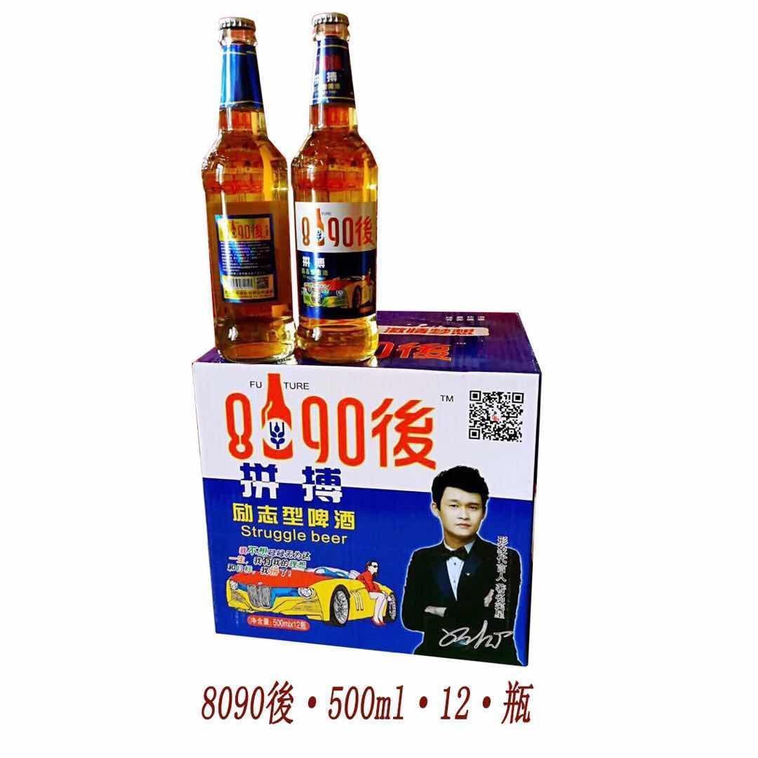 8090后青春活力型啤酒 招全國代理商