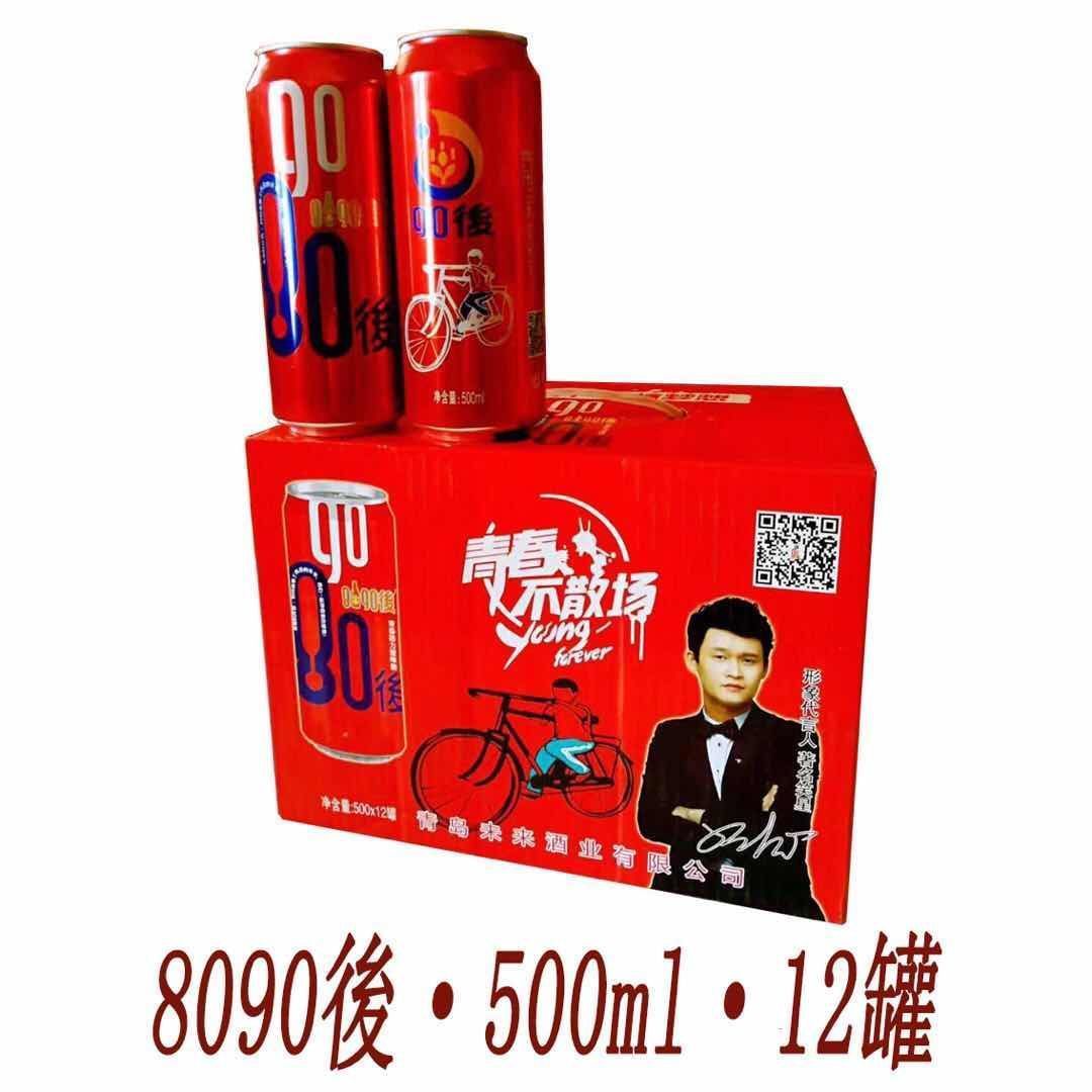 8090后青春活力型啤酒 招全國代理商