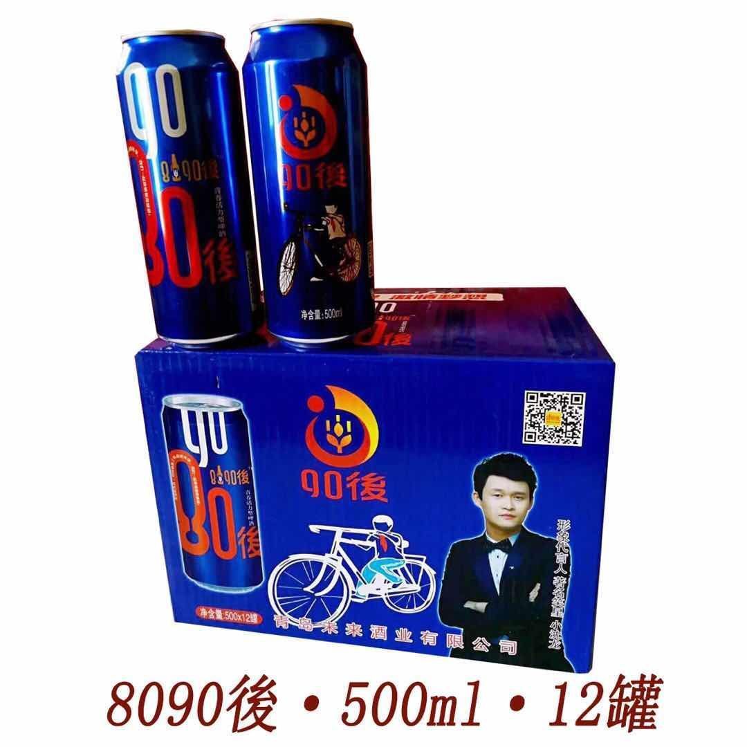 8090后青春活力型啤酒 招全國代理商