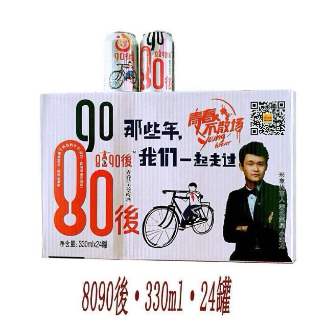8090后青春活力型啤酒 招全國代理商