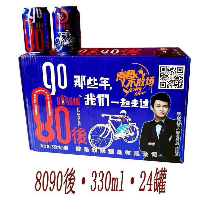 8090后青春活力型啤酒 招全國代理商