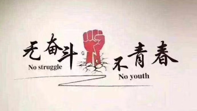 8090后啤酒，無奮斗不青春，致我們努力的每一個人? 